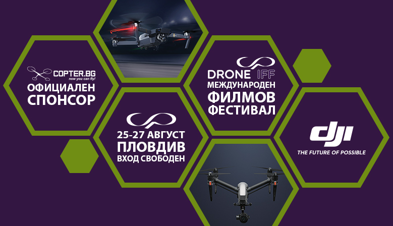 COPTER.BG ви кани на второто издание на DroneUp International Film Festival, което ще се проведе от 25 до 26 август на Римския стадион в град Пловдив.